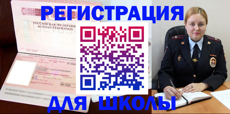 найти адрес прописки в Карабаше